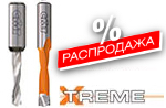 Распродажа - свёрла глухие с увеличенным ресурсом X-TREME СМТ