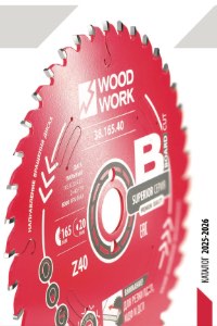Инструмент и приспособления Woodwork для деревообработки и изготовления мебели | Каталог Осень 2025