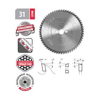 Диск пильный универсальный 250x2,4/1,8x30 Z=48 A=15°
