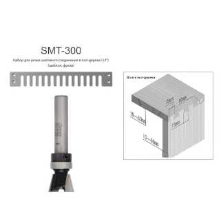 Шипорезное приспособление SMT-300 Woodwork для ящичных соединений
