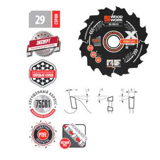 Диск пильный Эксперт 190x2,4/1,6x30 Z=12 A=20