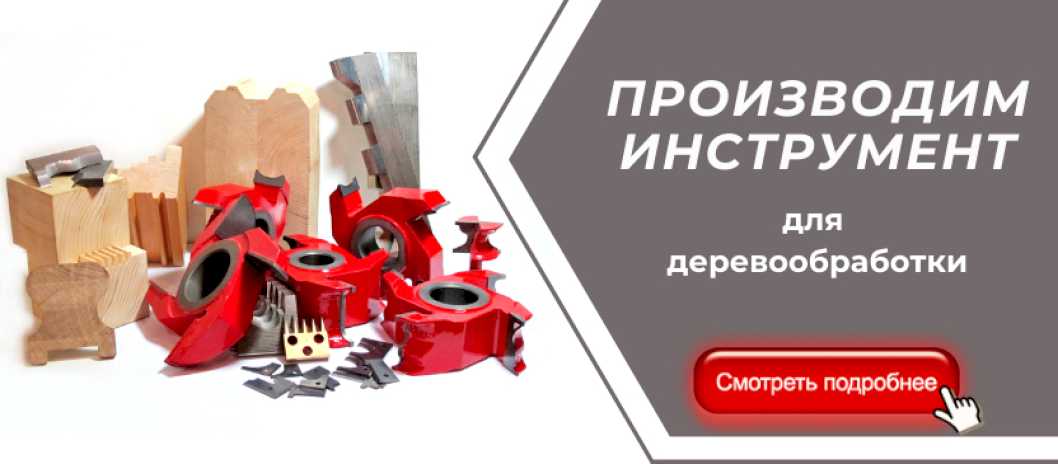 Заказной режущий инструмент Yartool / Яртул
