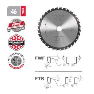 Пильные диски по стали "сухой рез" Серия 46 Премиум Woodwork/Вудворк