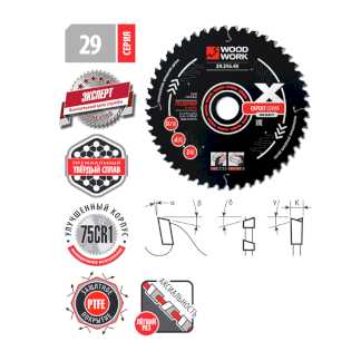 Диск пильный Эксперт 190x2,4/1,6x30 Z=48 A=10 ATB=10