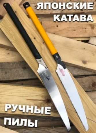 Пилы ручные японские Kataba Kariwaka Takagi и Heavy Duty ZETSAW