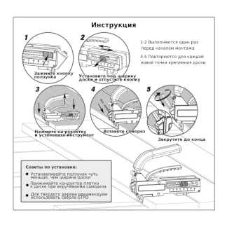 Кондуктор для монтажа террасной доски MEDG Trusty