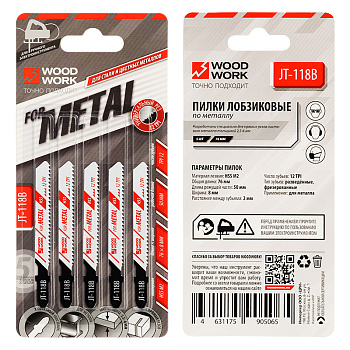 Пилки лобзиковые I=50 W=8 L=76 TP=2 TPI=12 (листовой металл) комплект из 5шт. Woodwork JT-118B