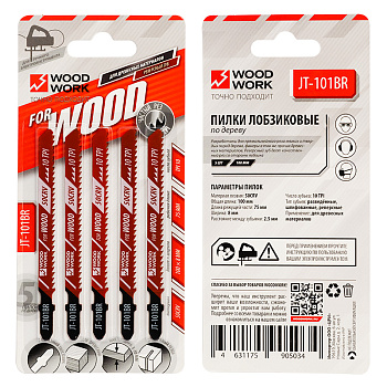 Пилки лобзиковые I=75 W=8 L=100 TP=2.5 TPI=10 (дерево/чистовой рез) комплект из 5шт. Woodwork JT-101BR
