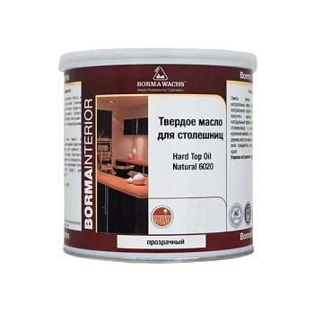 Масло твердое для столешниц Hard Top Oil Natural 6020 Borma Wachs предназначено для всех предметов, находящихся в контакте с едой