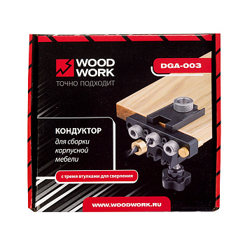 Прочный и износостойкий кондуктор WOODWORK DGA-003 для сборки корпусной мебели с тремя втулками для сверления