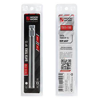 Комплект из двух бит торкс TX15-150 WOODWORK