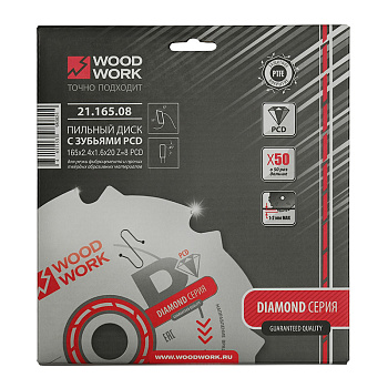 Пильный диск с PCD зубьями 165x2,4x1,6x20 Z=8 Woodwork 21.165.08
