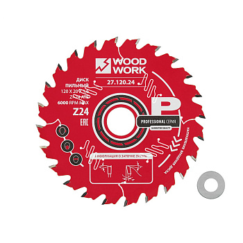 Диск пильный Профессионал 120x1,6/1,1x20+(9.5) Z=24 A=15° Woodwork 27.120.24
