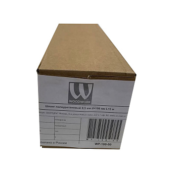 Полиуретановые шланги WOODWORK с рабочим температурным режимом до -40 °С упакованы в картонные коробки в сжатом компактном виде