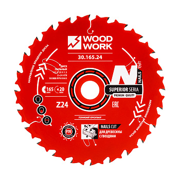 Диск пильный по дереву с гвоздями 165x1,5/1,0 d=20 Z=24 Woodwork/Вудворк 30.165.24