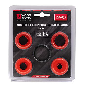 Комплект копировальных втулок TGA-005 для фрезерной базы RBU Woodwork