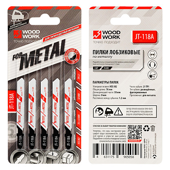 Пилки лобзиковые I=50 W=8 L=76 TP=1,2 TPI=21 (листовой металл) комплект из 5шт. Woodwork JT-118A