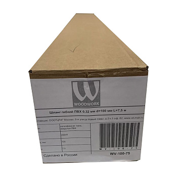 Шланги из ПВХ универсальные упакованы в картонные коробки в сжатом компактном виде