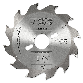 Диск пильный пазовальный Профессионал 150x3/2,0x30 Z=12 A=12 Woodwork/Вудворк 28.150.03 - дизайн с поводковыми отверстиями